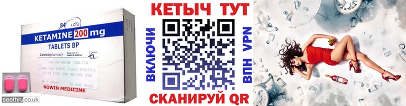 Кетамин ketamine  где купить   Фокино 