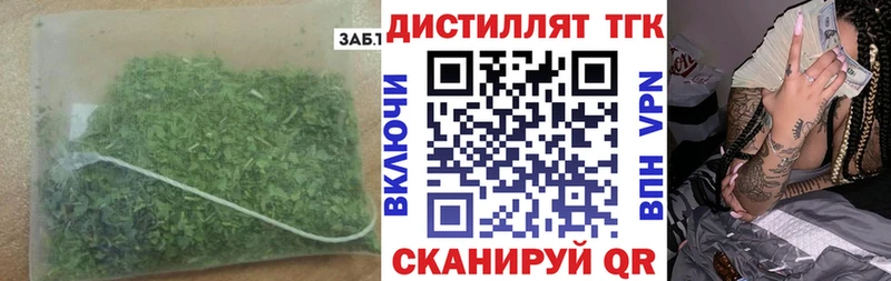 Дистиллят ТГК вейп KRAKEN как войти Фокино